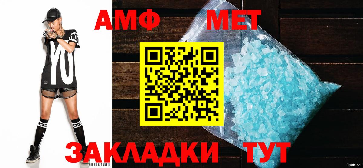 АМФЕТАМИН  АМФ Розовый  АМФ  Вход с VPN  Нефтекамск 