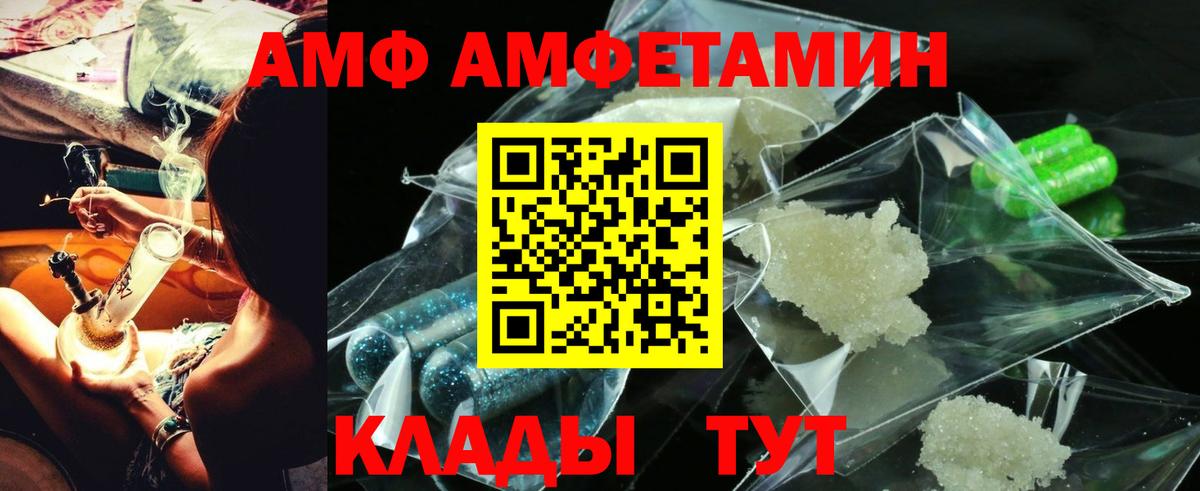 Амфетамин 97% Нефтекамск