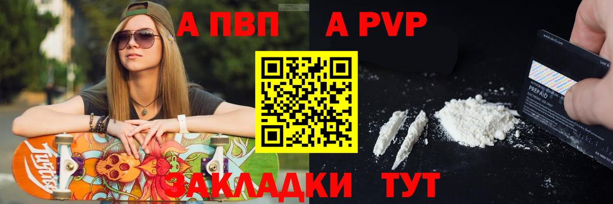 А ПВП мука Нефтекамск