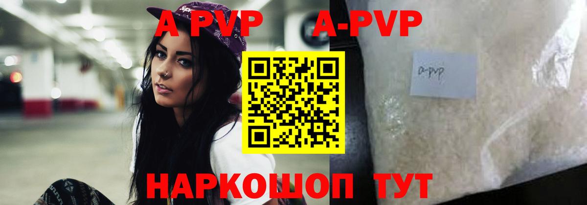 Alpha PVP кристаллы  APVP кристаллы  Вход с VPN  Alpha PVP  Нефтекамск 