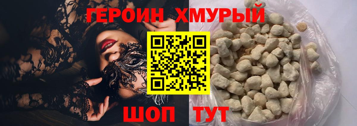 Нефтекамск  Героин VHQ  Вход с VPN 
