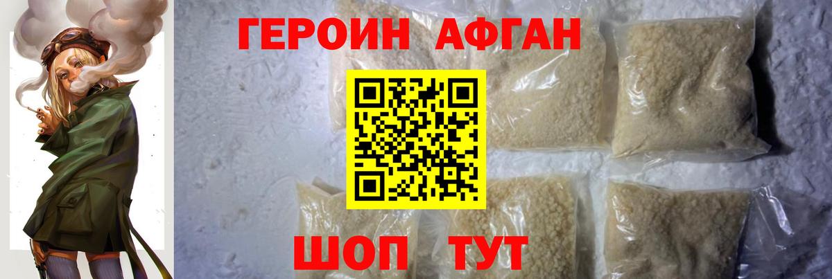 ГЕРОИН гречка Нефтекамск