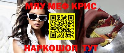 мефедрон мука Бугуруслан