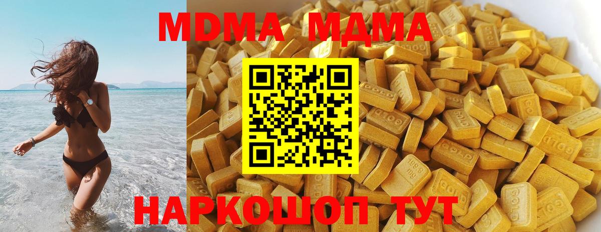 МДМА crystal Нефтекамск