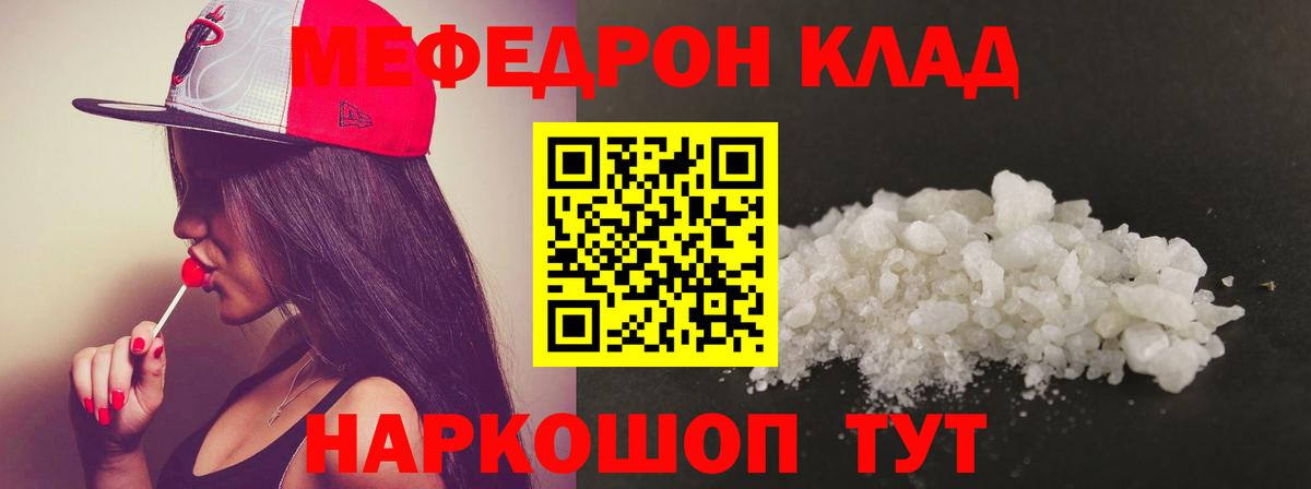 Мефедрон мука Нефтекамск