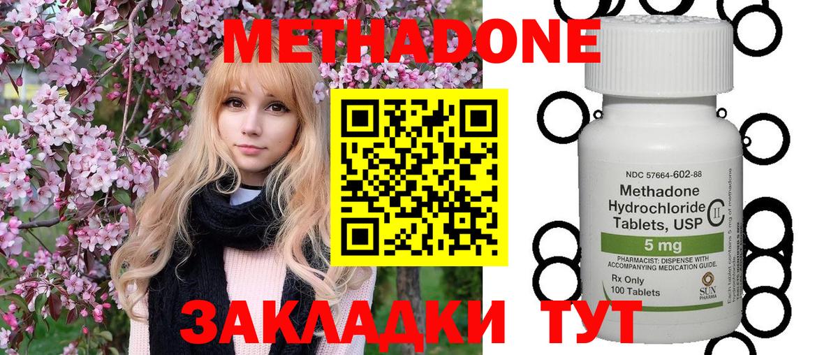 Метадон VHQ  Вход с VPN  МЕТАДОН methadone  Нефтекамск 