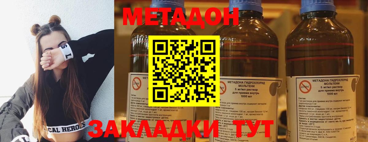 Метадон белоснежный Нефтекамск