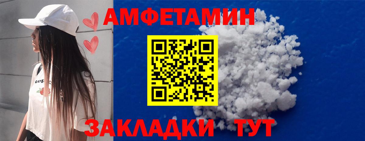 Первитин Methamphetamine  Вход с VPN  Нефтекамск 