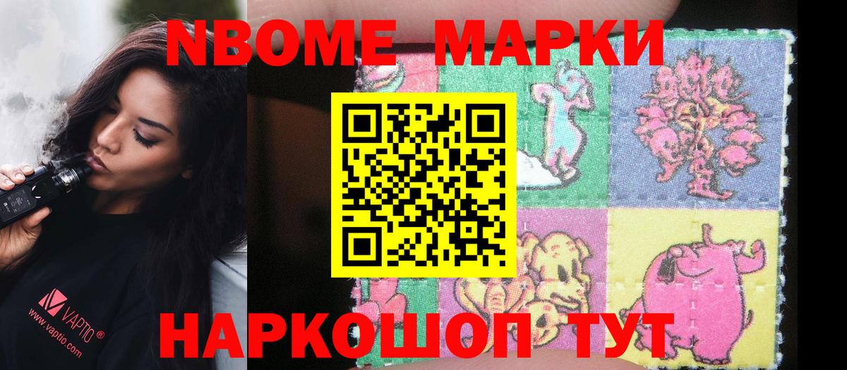 закладки  Вход с VPN  Нефтекамск  Марки N-bome 1,5мг  Марки NBOMe 